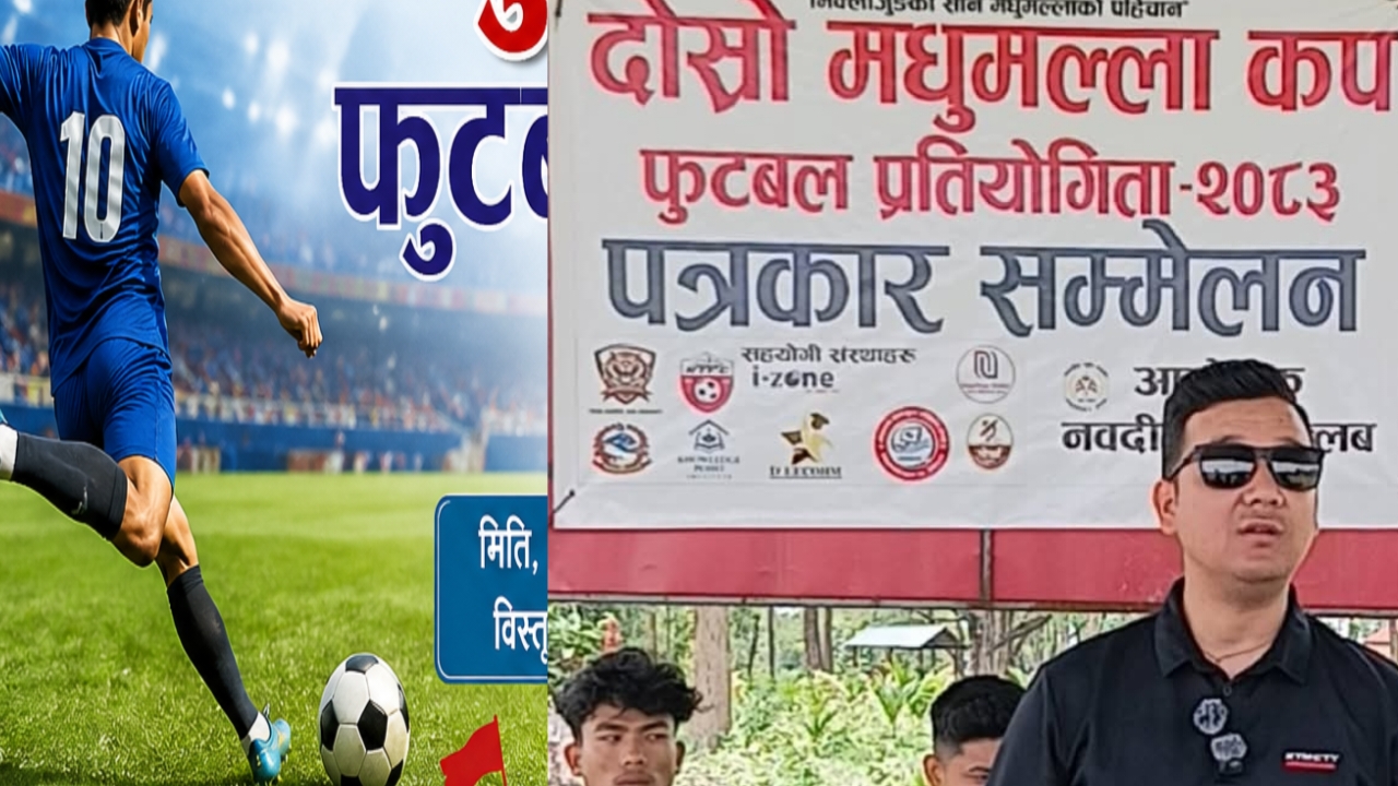 मिक्लाजुङमा दोस्रो ‘मधुमल्ला कप फुटबल प्रतियोगिता २०८३’ हुने