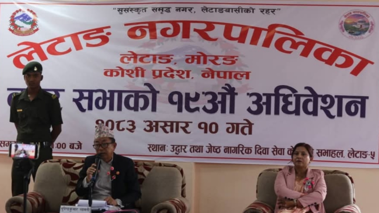 अस्पताल, सडक र पर्यटनमा लगानी बढाउँदै लेटाङले ल्यायो ६९ करोडको बजेट